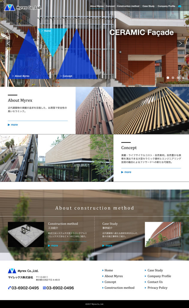 MYREXホームページ